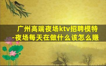河南酒吧招聘
