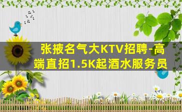 广安酒吧招聘