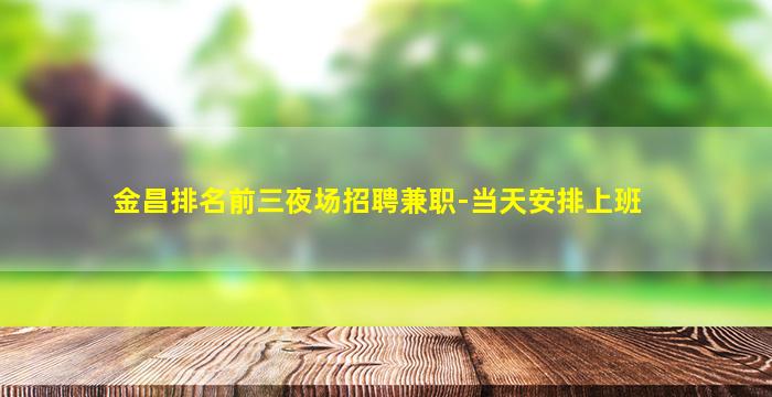 许昌酒吧招聘